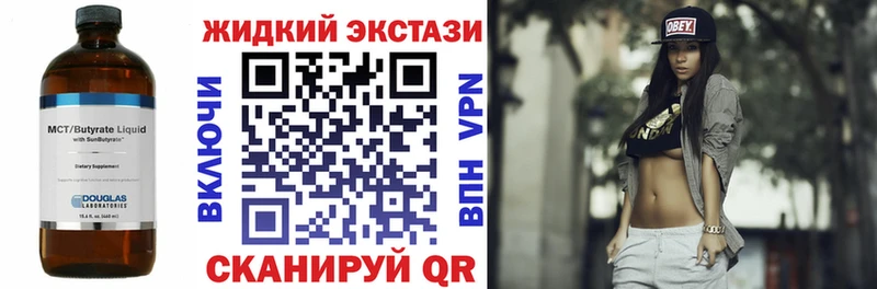 как найти закладки  Великий Устюг  БУТИРАТ бутандиол 