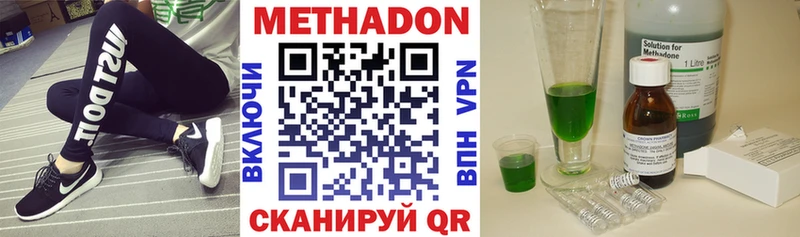 Метадон мёд  где найти   Великий Устюг 